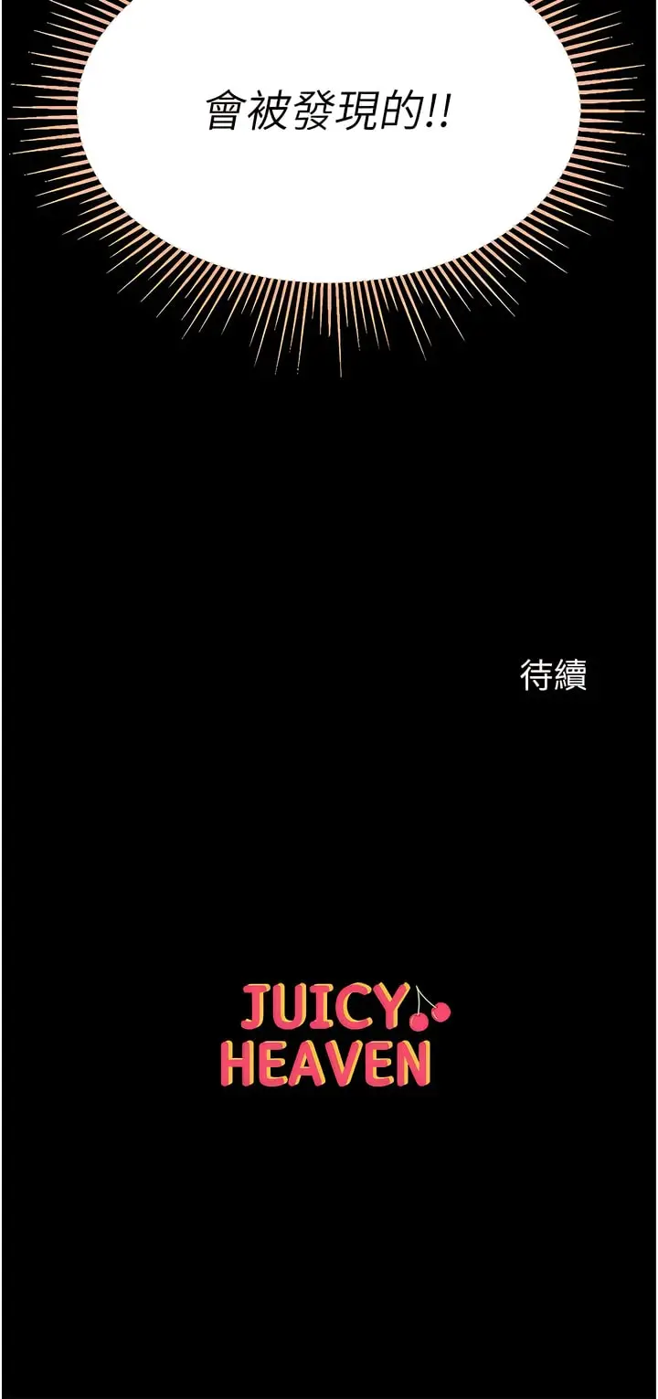 漫画《第一大弟子》第54话第16张图