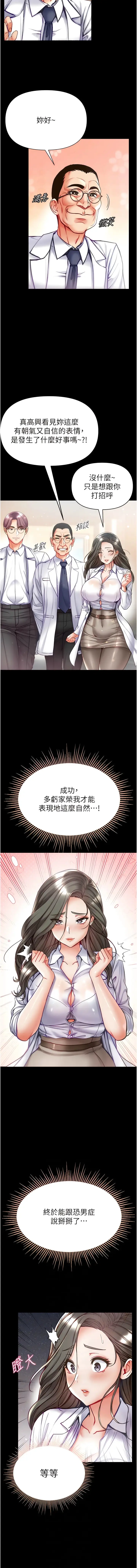 漫画《第一大弟子》第54话第2张图