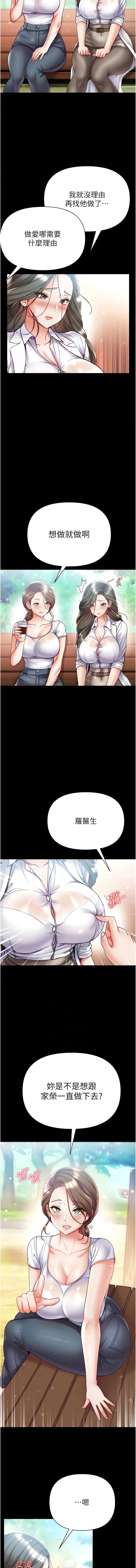 漫画《第一大弟子》第54话第6张图