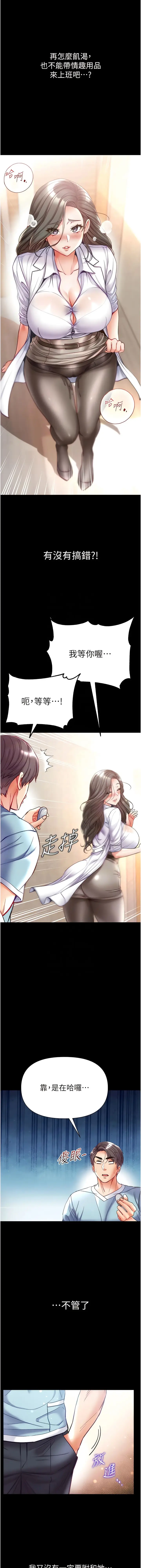 漫画《第一大弟子》第54话第9张图