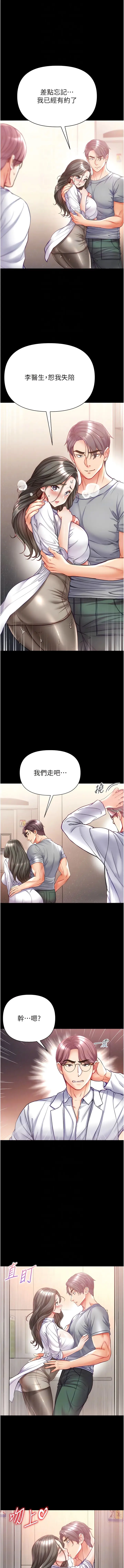 漫画《第一大弟子》第55话第10张图
