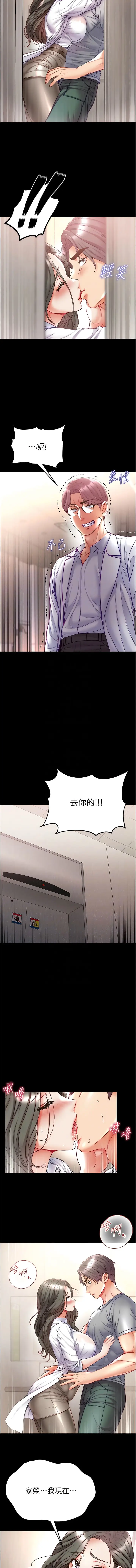 漫画《第一大弟子》第55话第11张图