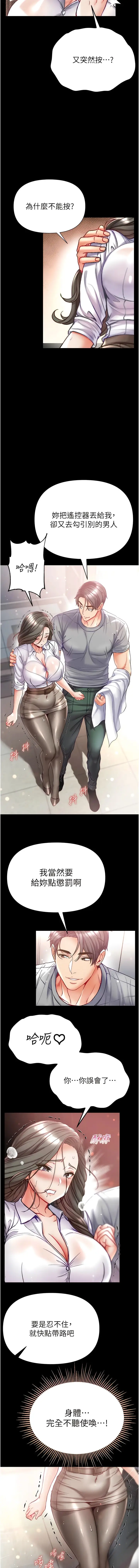 漫画《第一大弟子》第55话第13张图