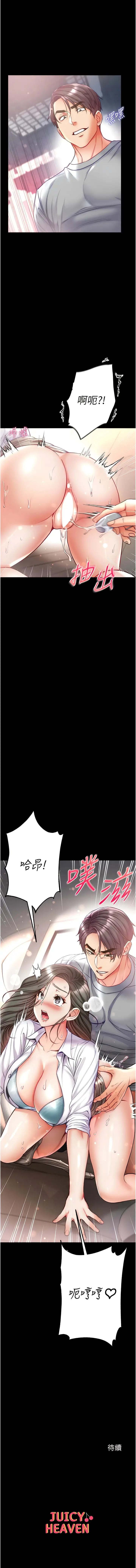 漫画《第一大弟子》第55话第15张图