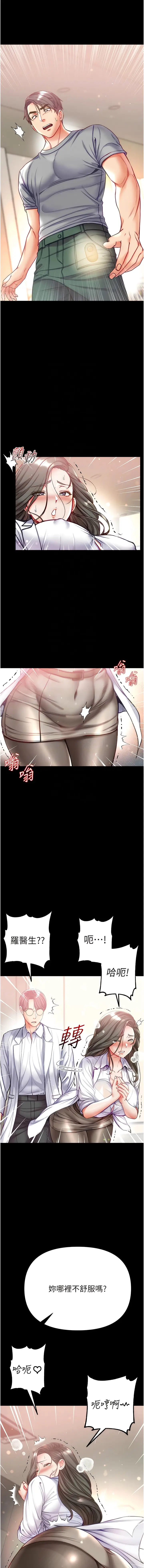 漫画《第一大弟子》第55话第5张图