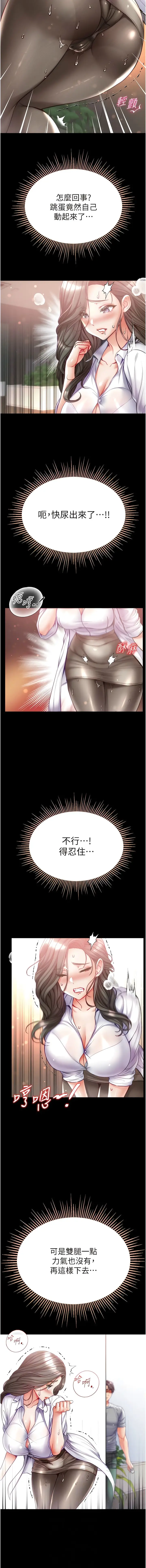 漫画《第一大弟子》第55话第6张图