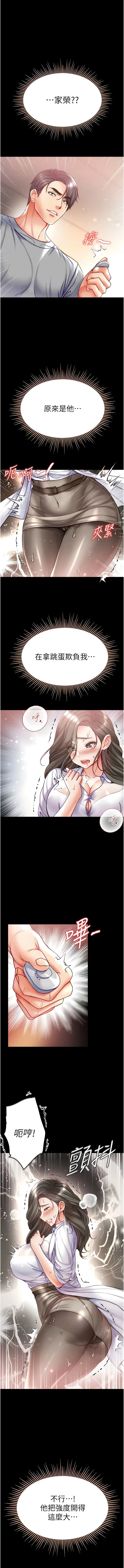 漫画《第一大弟子》第55话第7张图