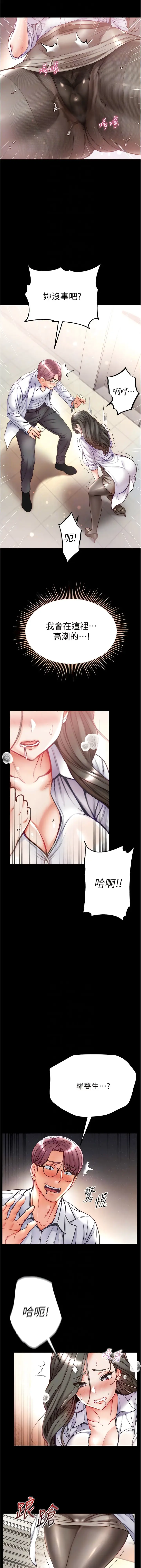 漫画《第一大弟子》第55话第8张图