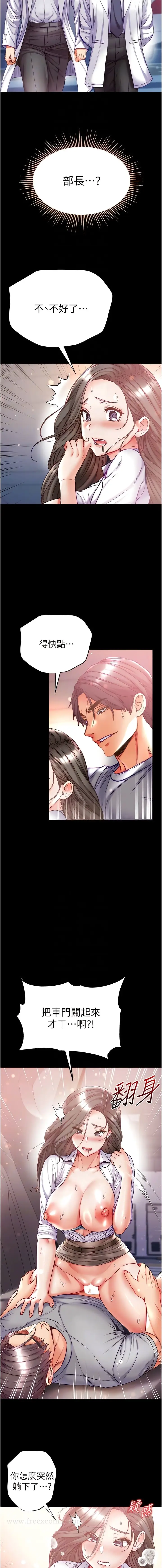 漫画《第一大弟子》第56话第11张图