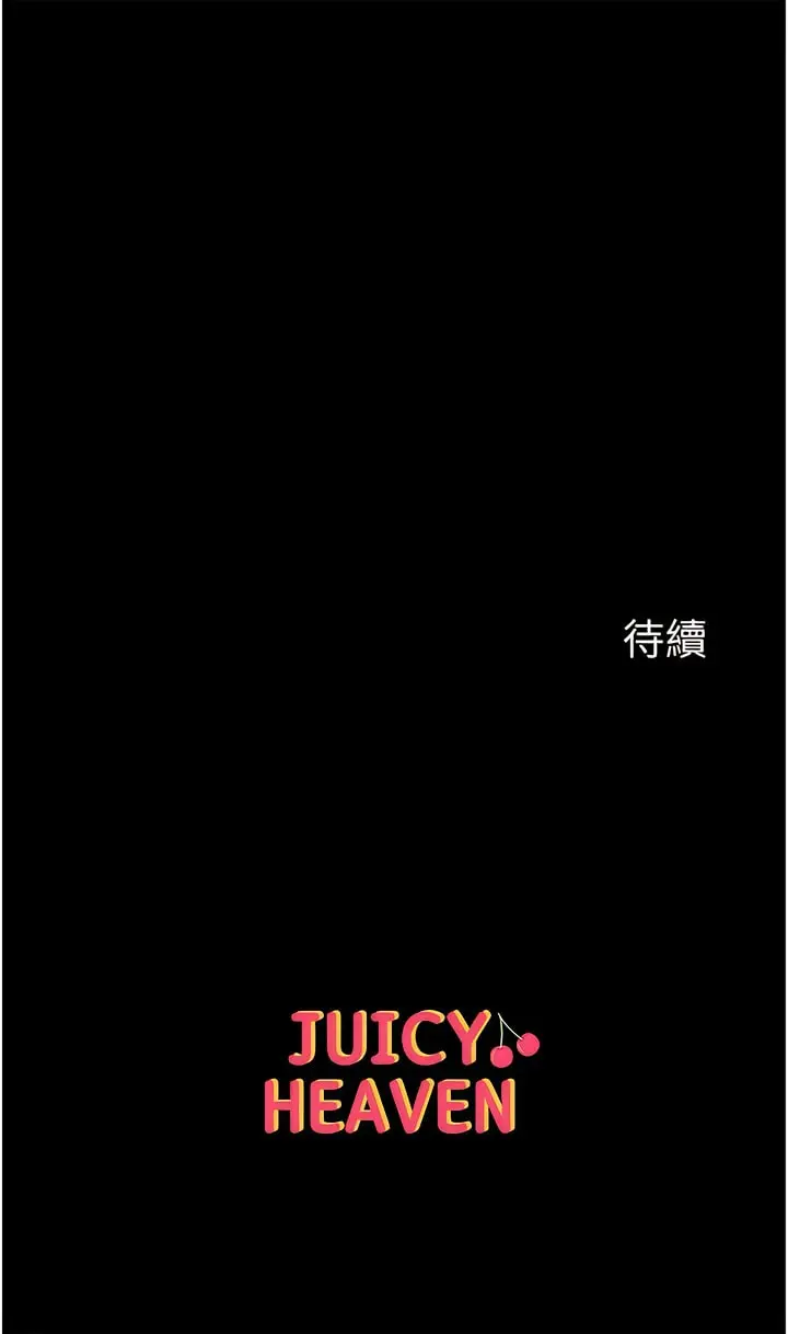 漫画《第一大弟子》第56话第15张图