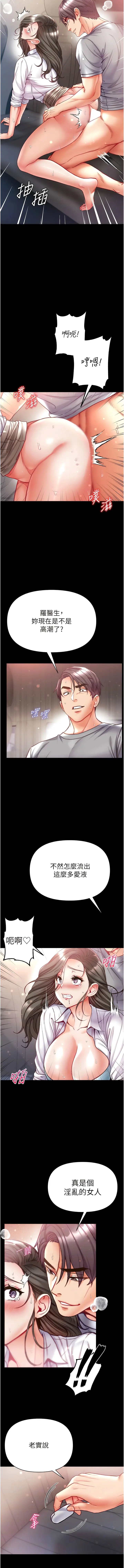漫画《第一大弟子》第56话第2张图