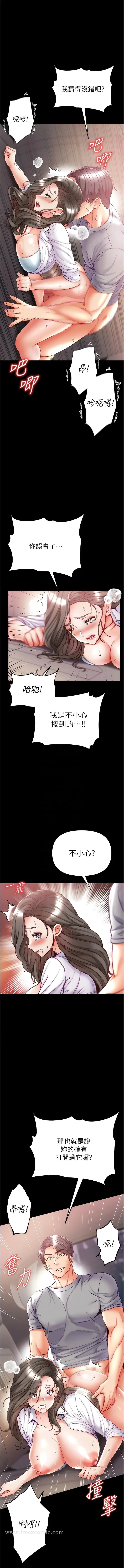 漫画《第一大弟子》第56话第5张图
