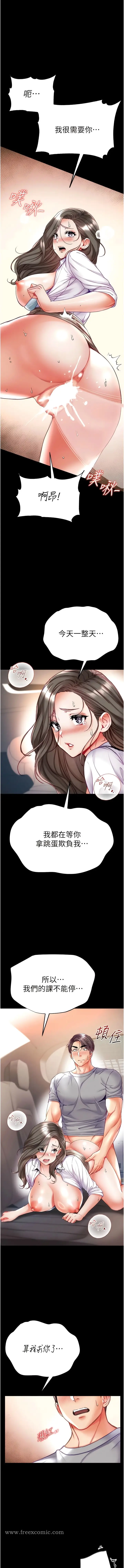 漫画《第一大弟子》第56话第7张图