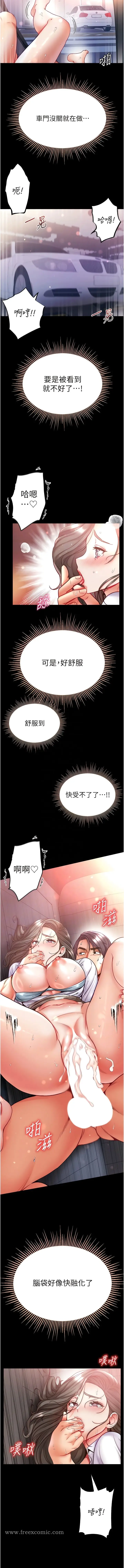 漫画《第一大弟子》第56话第9张图
