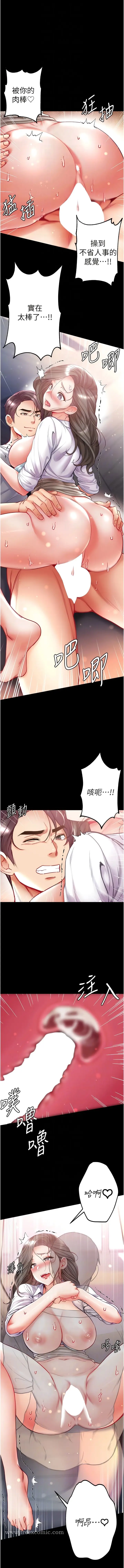 漫画《第一大弟子》第57话第11张图
