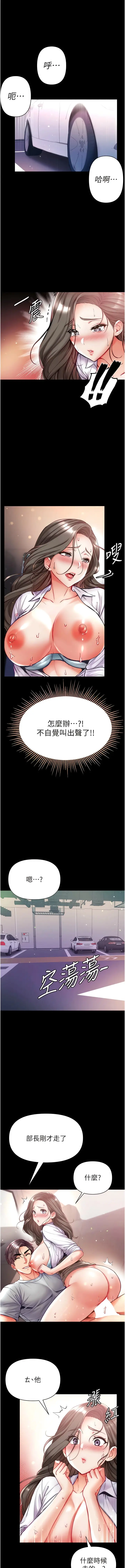 漫画《第一大弟子》第57话第12张图