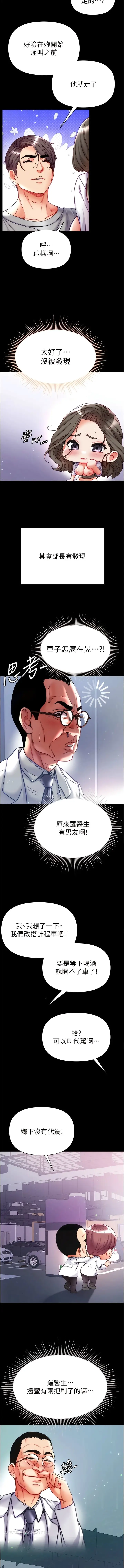 漫画《第一大弟子》第57话第13张图