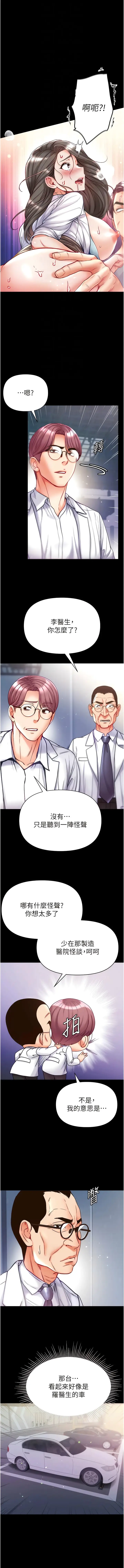 漫画《第一大弟子》第57话第4张图