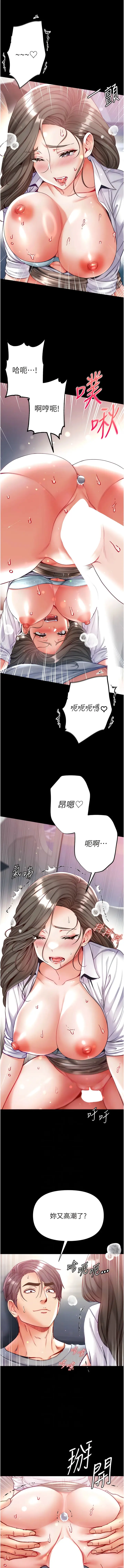 漫画《第一大弟子》第57话第6张图