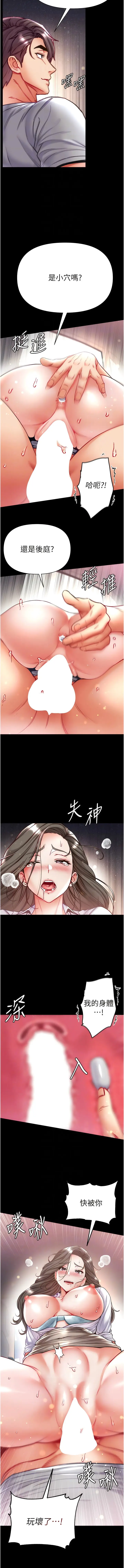 漫画《第一大弟子》第57话第8张图