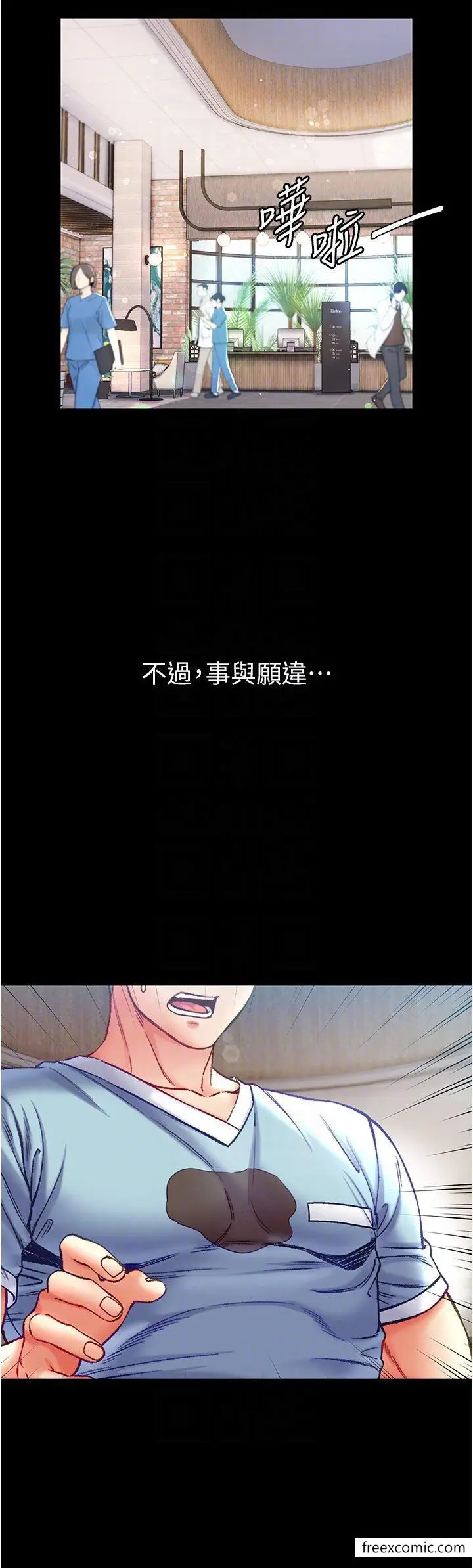 漫画《第一大弟子》第58话第10张图