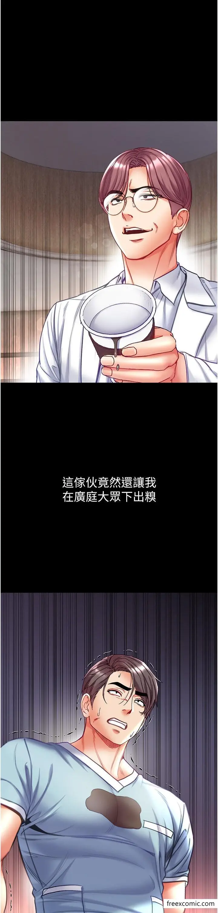 漫画《第一大弟子》第58话第11张图