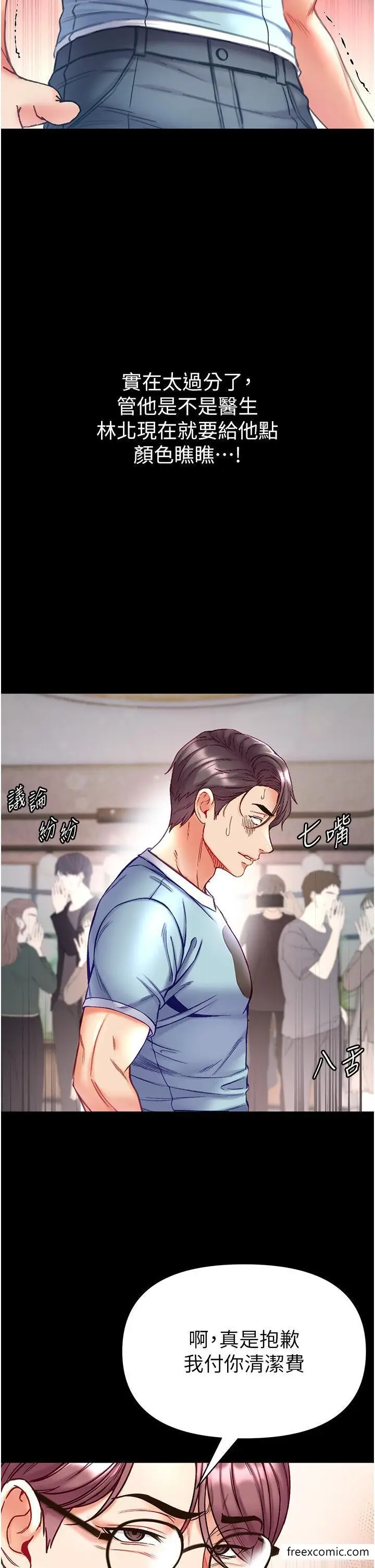 漫画《第一大弟子》第58话第12张图