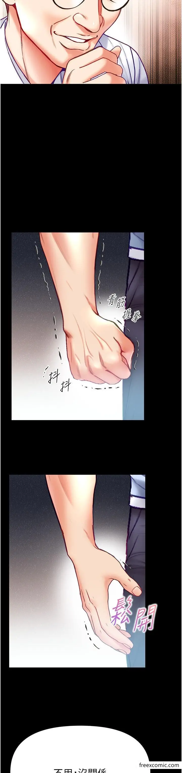 漫画《第一大弟子》第58话第13张图