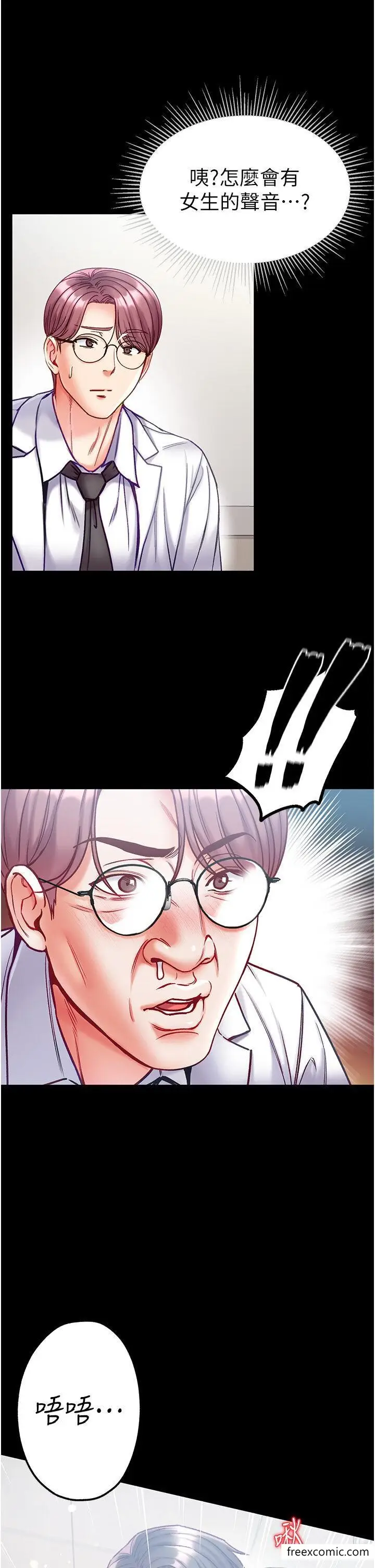 漫画《第一大弟子》第58话第19张图