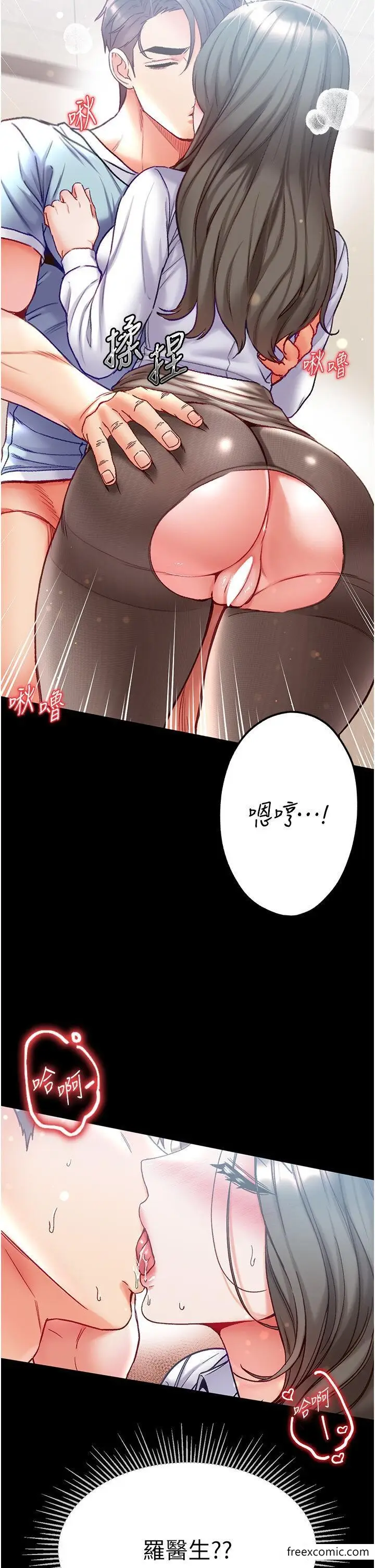 漫画《第一大弟子》第58话第20张图