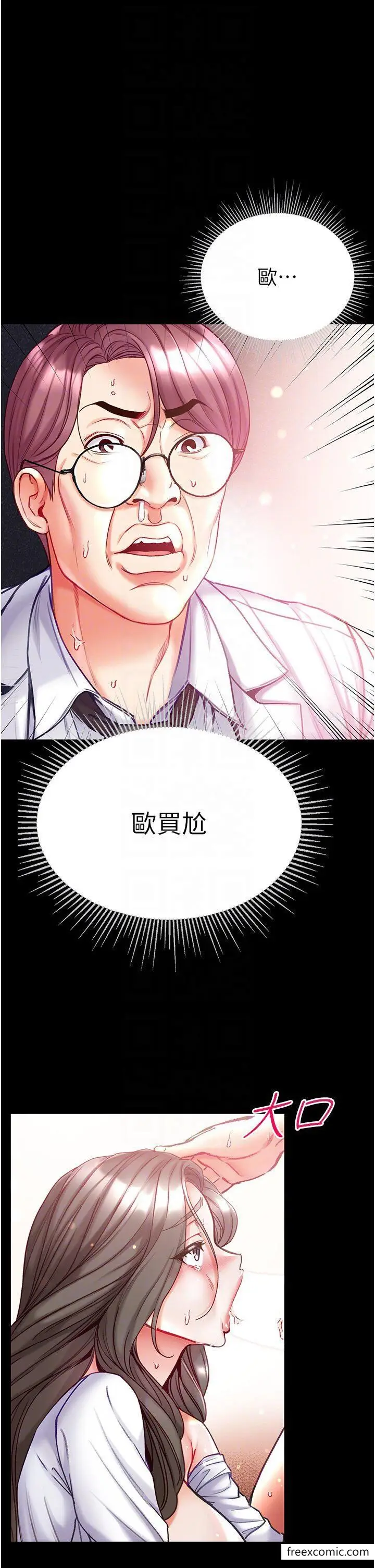 漫画《第一大弟子》第58话第26张图