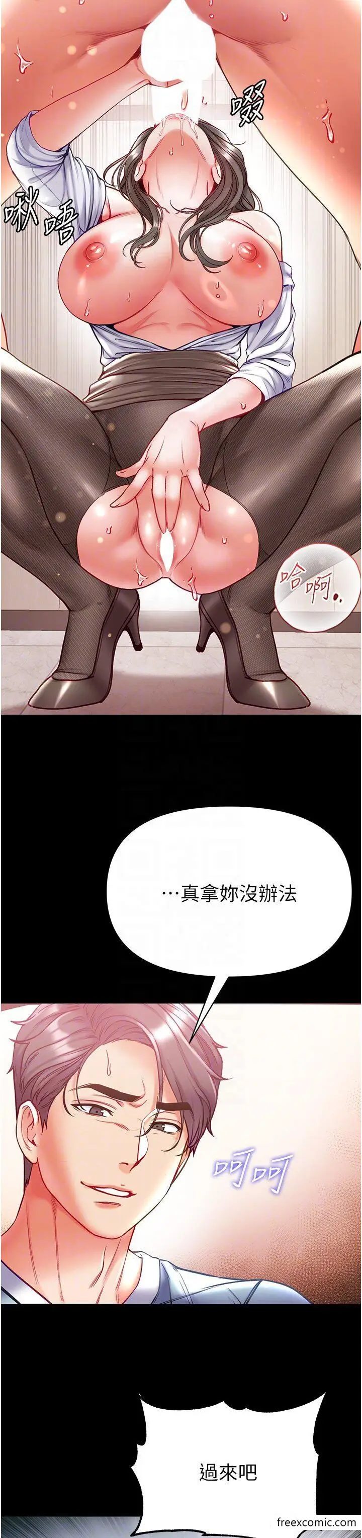 漫画《第一大弟子》第58话第30张图