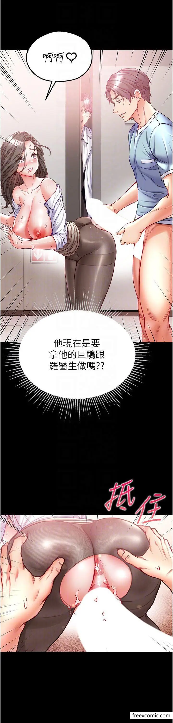 漫画《第一大弟子》第58话第32张图