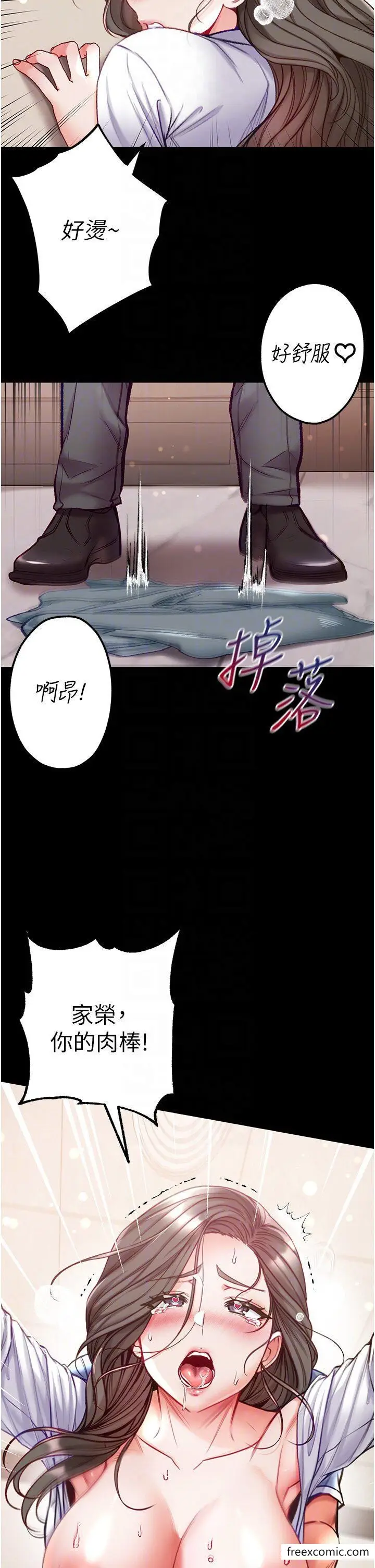 漫画《第一大弟子》第58话第34张图
