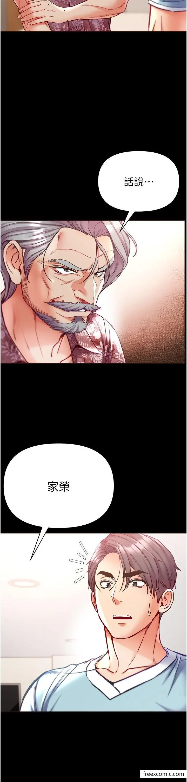 漫画《第一大弟子》第58话第40张图