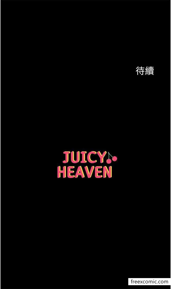 漫画《第一大弟子》第58话第42张图