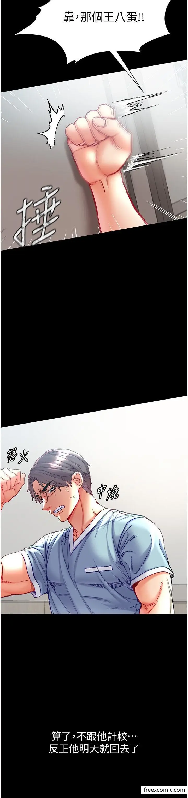 漫画《第一大弟子》第58话第8张图