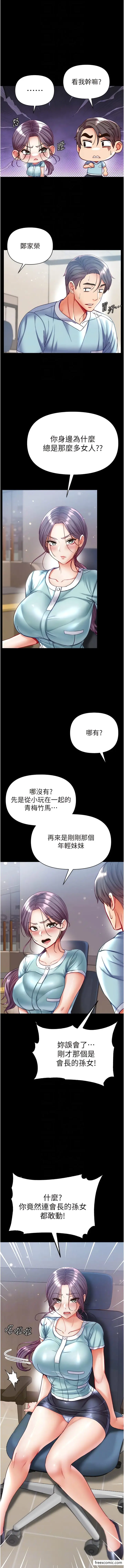 漫画《第一大弟子》第59话第11张图