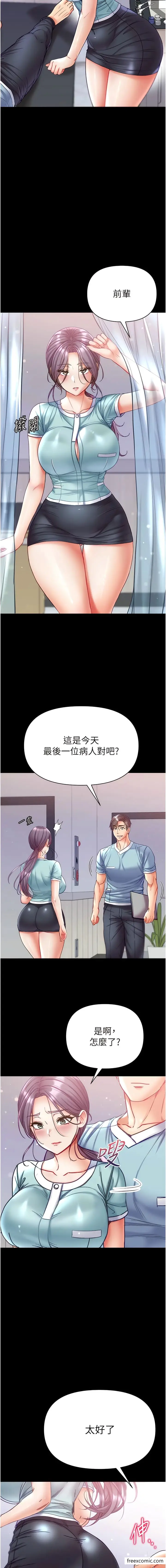 漫画《第一大弟子》第59话第13张图