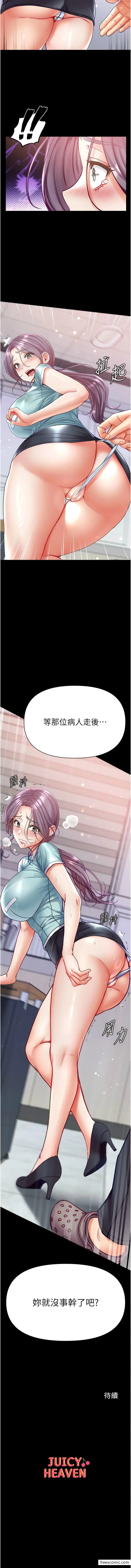 漫画《第一大弟子》第59话第14张图