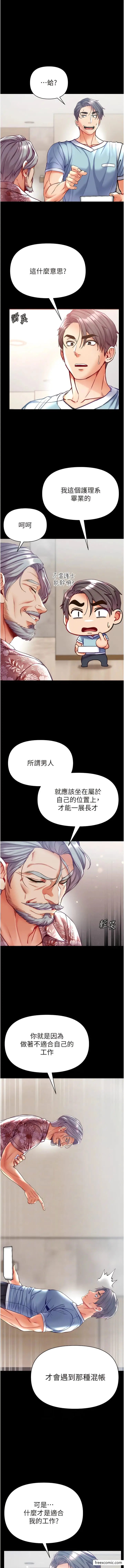 漫画《第一大弟子》第59话第2张图