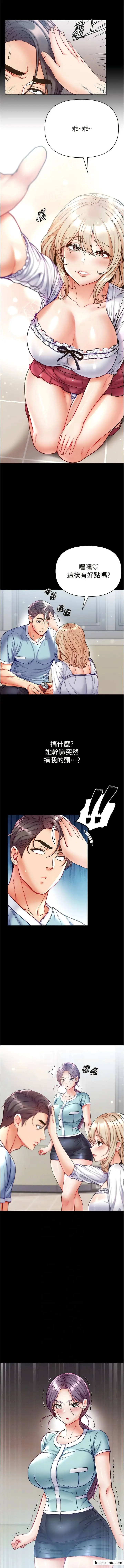 漫画《第一大弟子》第59话第6张图