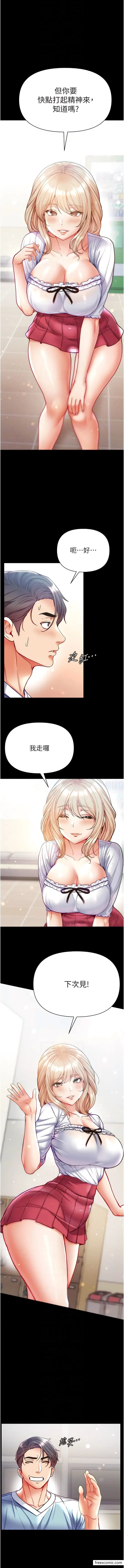 漫画《第一大弟子》第59话第9张图