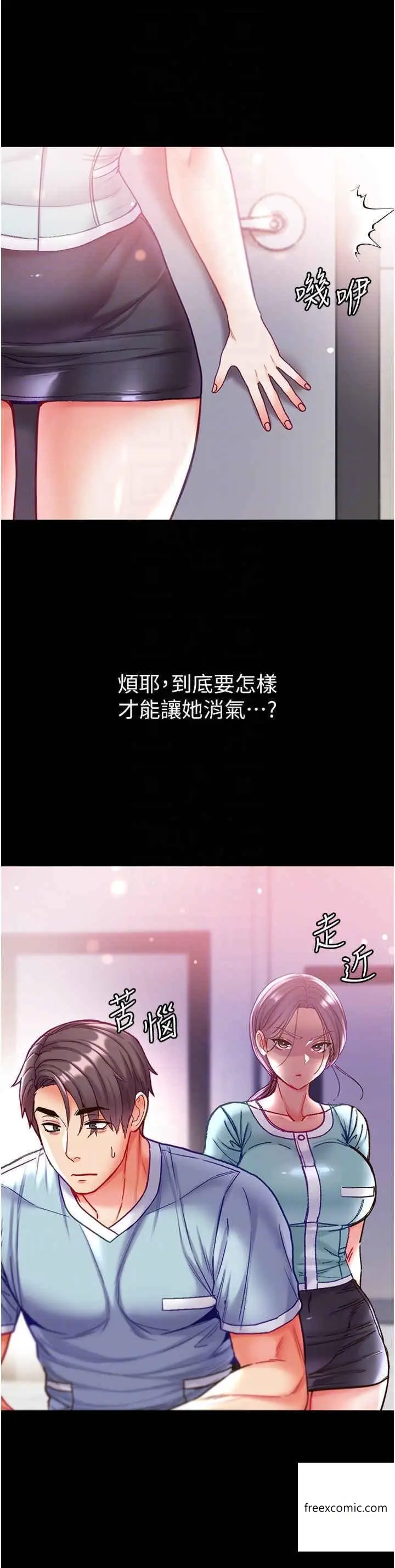 漫画《第一大弟子》第60话第14张图