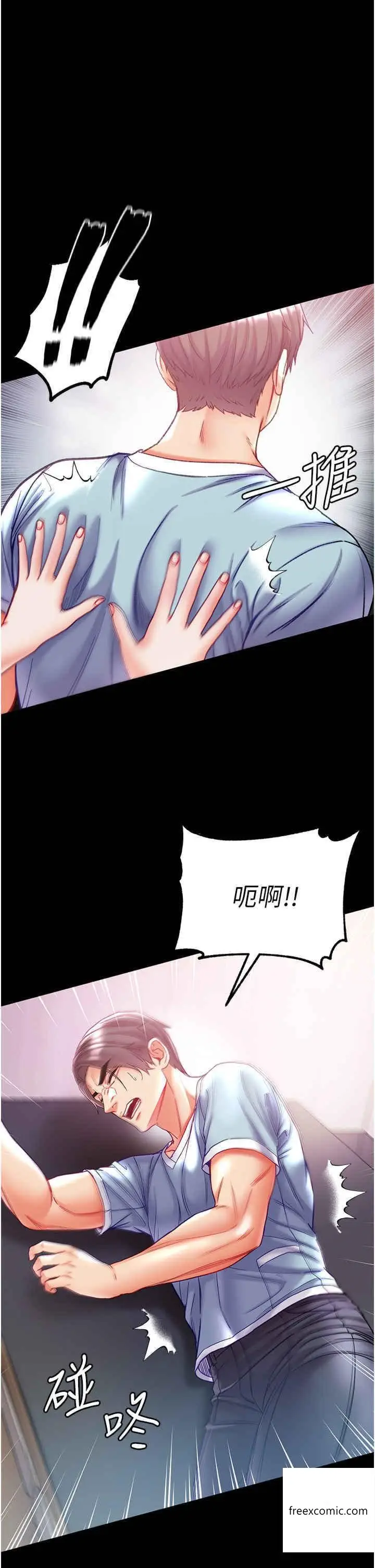 漫画《第一大弟子》第60话第15张图