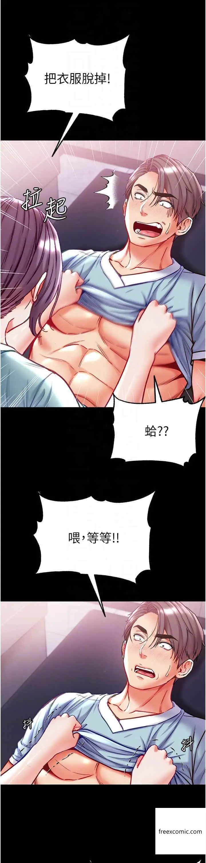 漫画《第一大弟子》第60话第18张图
