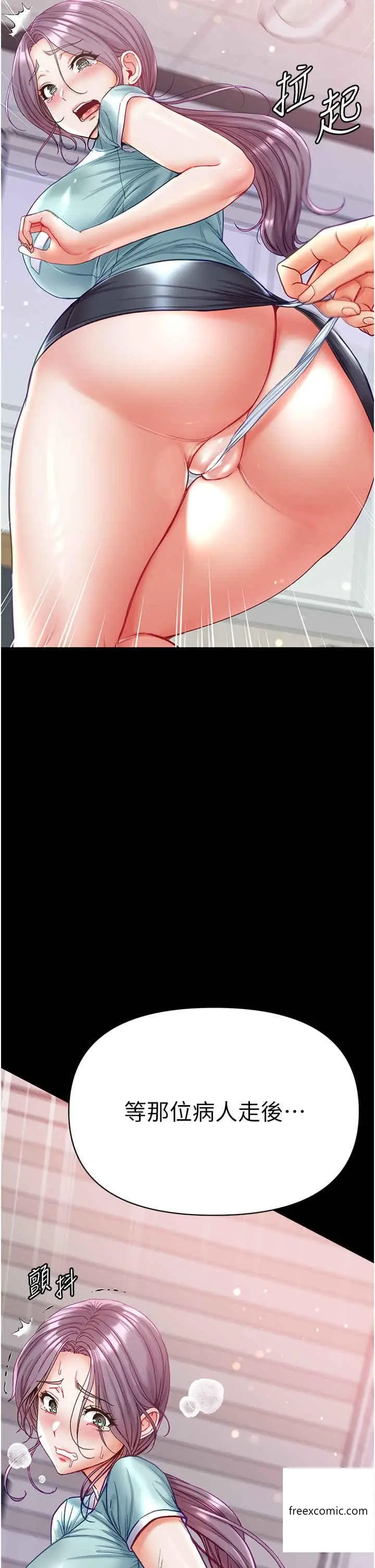 漫画《第一大弟子》第60话第2张图