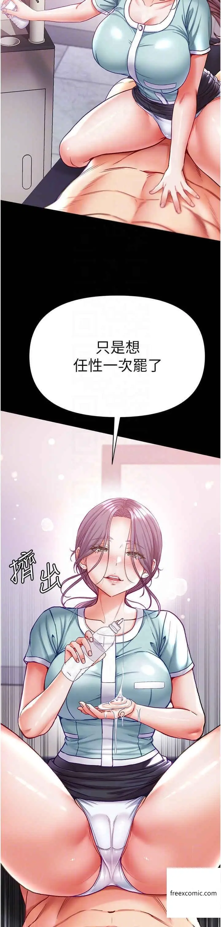 漫画《第一大弟子》第60话第22张图