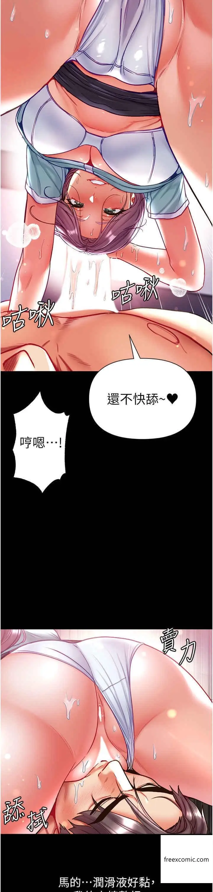 漫画《第一大弟子》第60话第25张图