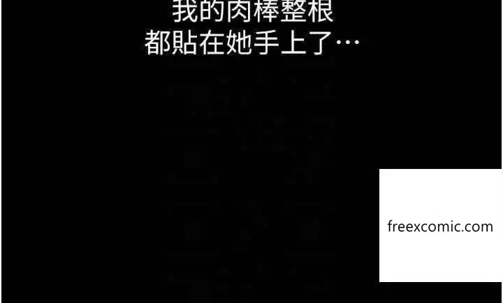 漫画《第一大弟子》第60话第26张图